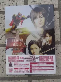 仮面ライダーキバ☆魔界城の王☆パンフ＆未開封トレカセット☆ - メルカリ