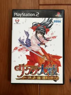 サクラ大戦 ～熱き血潮に～ PS2 ソフト