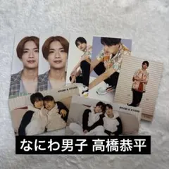 なにわ男子 高橋恭平 厚紙 デタカ