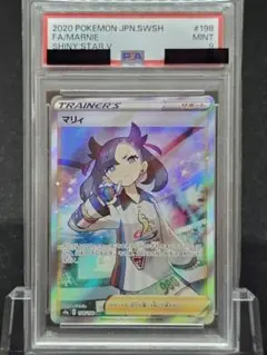 超貴重　完全美品）ポケモンカード　マリィ　SR シールド マリィ (SR) {068/060} [S1H/シールド] [SS] - magi通販