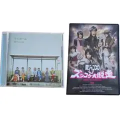 関ジャニ∞ CDマイホーム ズッコケ大脱走 SUPEREIGHT まとめ売り