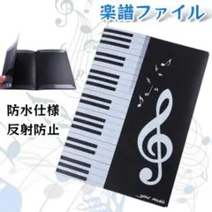 2点 楽譜ファイル 反射防止 書き込み 音楽 演奏 楽譜 吹奏楽 ピアノ