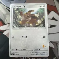 イーブイ SML サン＆ムーン ファミリーポケモンカードゲーム 037/051