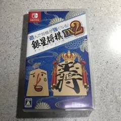 遊んで将棋が強くなる銀星将棋DX2