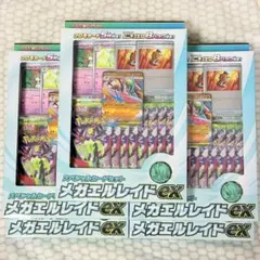 【新品】ポケモンカードゲーム スペシャルカードセット メガエルレイドex 5箱