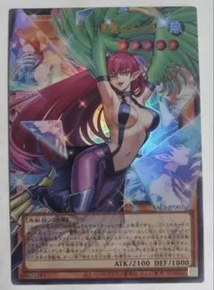 遊戯王　ハーピィ・レディ－華麗なる分身　ウルトラ　オーバーフレーム