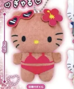 日焼けキティ ぎゃる ぬいぐるみボールチェーン2