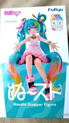 初音ミク ぬーどるストッパーフィギュア 10th Anniversary 全１種
