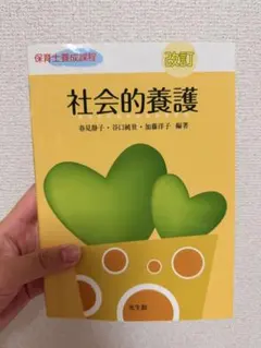 2026年最新】保育士 教科書の人気アイテム - メルカリ