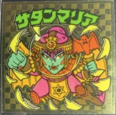 旧ビックリマン 5弾 アイス版 サタンマリア