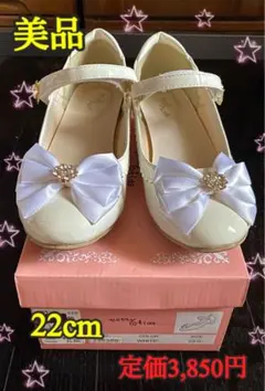 ★美品★ホワイトフォーマルシューズ★22cm★送料無料(*´˘`*)