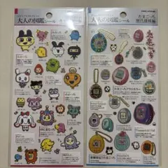たまごっち　大人の図鑑シール　2枚セット