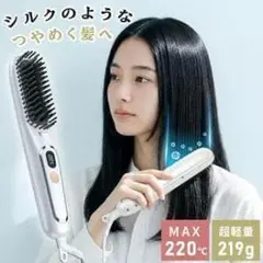 WAVYTALKウェイビートーク ヘアアイロン スチーム 1回使用 ホワイト