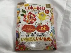 2026年最新】LDK the Best 2019〜20 /の人気アイテム - メルカリ