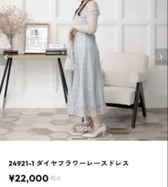 【店舗購入/美品】A.R.azalearos ダイヤフラワーレースドレス グレー