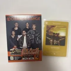 ORANGERANGE ウエハースコレクトボックス SAYONARA