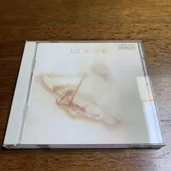 大江 光の音楽 CD
