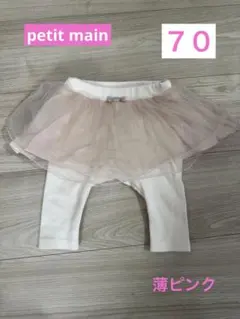 チュチュ付きパンツ ホワイト/ベージュ