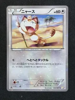 2026年最新】ニャース cp2の人気アイテム - メルカリ