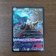 2026年最新】ヴェノムランブルの人気アイテム - メルカリ