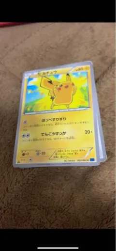 【希少】THE BEST OF XY ピカチュウ 029/171 ほっぺすりすり ピカチュウ【-】{029/171}
