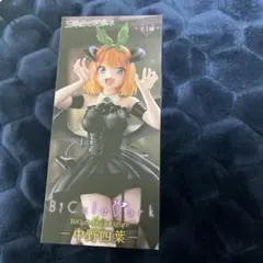 五等分の花嫁 BiCute Dark 中野四葉 フィギュア