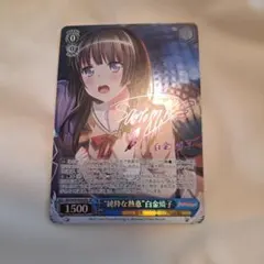 2026年最新】白金燐子 sspの人気アイテム - メルカリ
