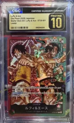 CGC10 PRISTINE金PSA10以上　ルフィ　エース　ST30-001