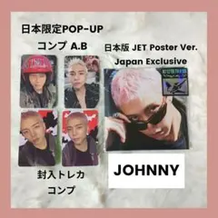 NCT127 JOHNNY BLINGY POPUP 限定 トレカ ジャニ