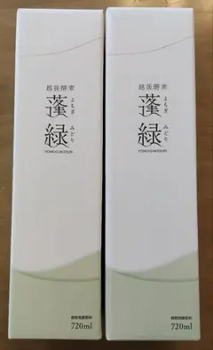 越後酵素 蓬緑 YOMOGIMIDORI 植物発酵飲料 720ml 2本セット