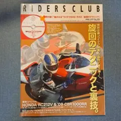2025年最新】RC212Vの人気アイテム - メルカリ