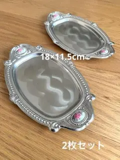 新品、未使用品！昭和レトロ　アンティーク ミニトレイ　2枚