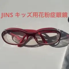 JINS キッズ用花粉症眼鏡