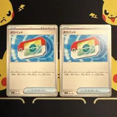 ポケモンカード　スタートデッキ100 ポケパッド　2枚