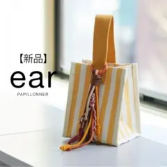 ⭐︎ 新品 ear PAPILLONNER イアパピヨネ ワンハンドル ミニバッグ