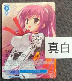 カオス　新妹魔王の契約者 メイド姿の　成瀬　澪　chaos psa10③ カオス 新妹魔王の契約者 メイド姿の 成瀬 澪 chaos psa10② - メルカリ