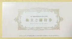 VT HOLDINGS 株主優待券 招待状
