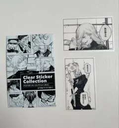 呪術廻戦 名場面クリアステッカーコレクション 冥冥