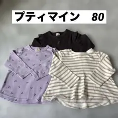 プティマイン　長袖　ロンT