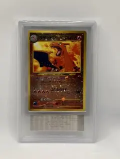 ARS10/PSA10相当】リザードン 旧裏プレミアムファイルNEO2 鑑定書