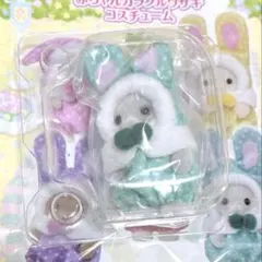 ♡ シルバニアファミリー カラフルウサギコスチューム わたウサギの赤ちゃん ♡