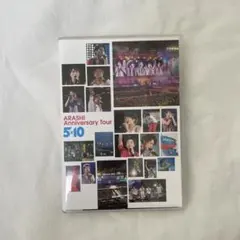 嵐 ARASHI Anniversary TOUR 5×10