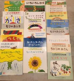 美品 こどものとも 23冊セット