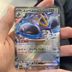 エンペルトex RR MEGA 拡張パック インフェルノX 058/080のサムネイル
