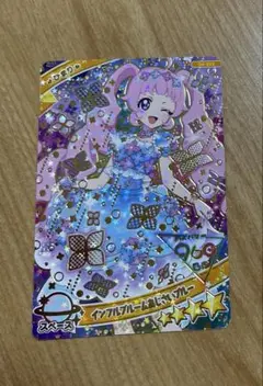 アイプリグミ　キラ　ひまり