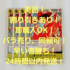 美品 ポートガス・D・エース R 5コス 黄 4枚 THE BEST2