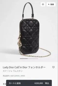 Dior フォンホルダー カナージュ ラムスキン - メルカリ