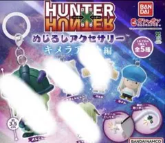 HUNTER×HUNTER めじるしアクセサリー カイト