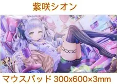 2026年最新】紫咲シオン ラバーマットの人気アイテム - メルカリ