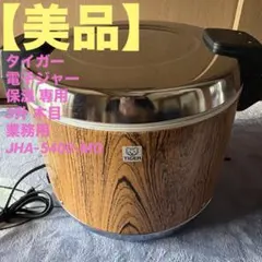 2026年最新】炊飯保温ジャーの人気アイテム - メルカリ